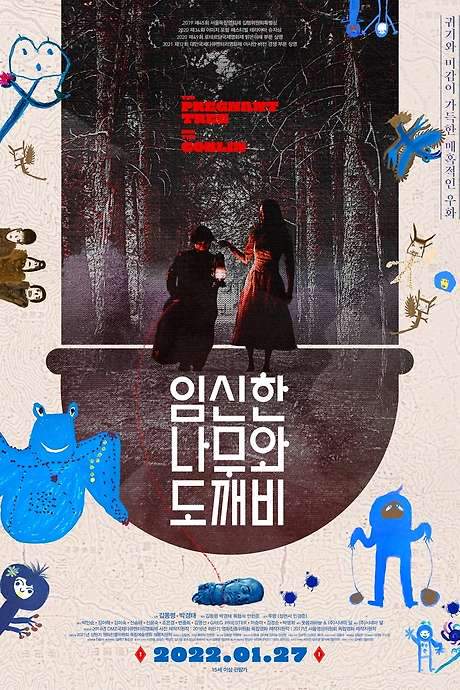 The Pregnant Tree and the Goblin (2019) movie poster