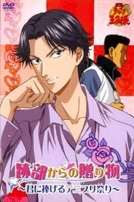 The Prince of Tennis: A Gift from Atobe (2005) movie poster