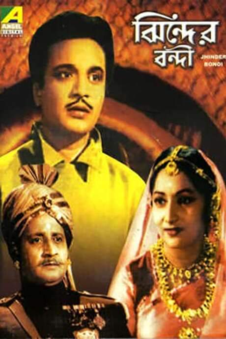 The Prisoner of Jhind (1961) movie poster