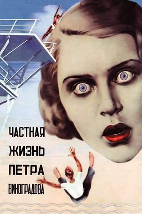 The Private Life of Pyotr Vinogradov (1935) movie poster