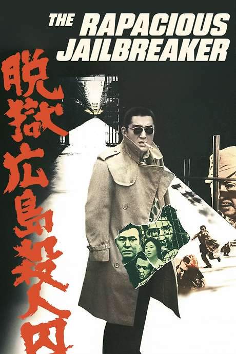 The Rapacious Jailbreaker (1974) movie poster