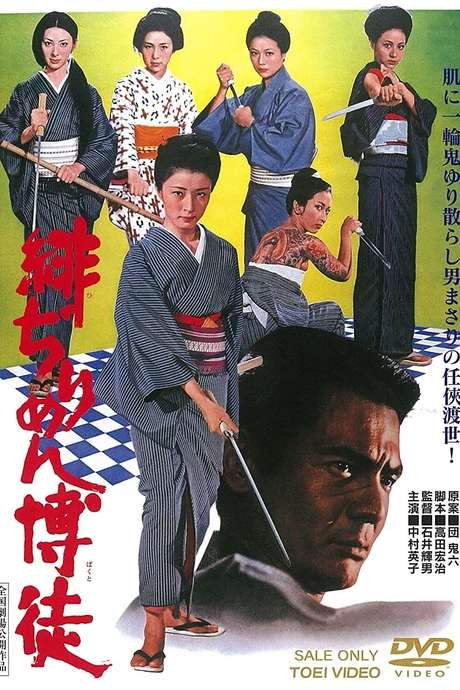 The Red Silk Gambler (1972) movie poster