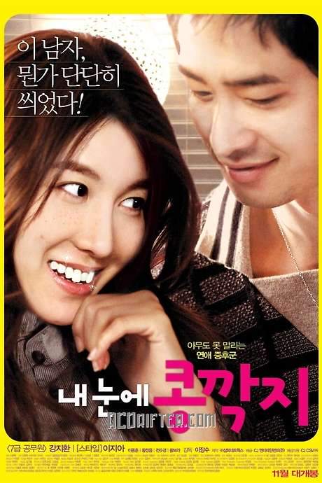 The Relation of Face, Heart and Love (2009) movie poster