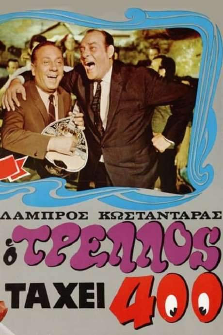 The Right-Minded Madman (1968) movie poster