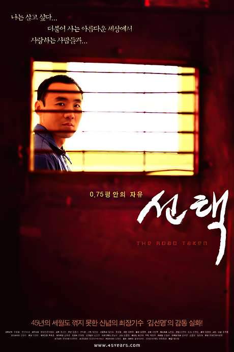 The Road Taken (2003) movie poster