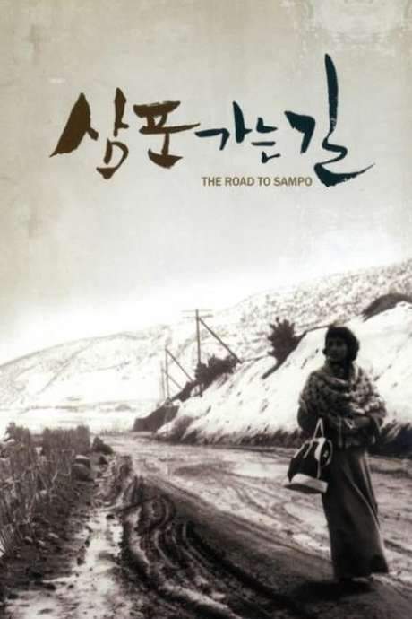 The Road to Sampo (1975) movie poster