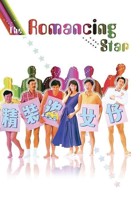 The Romancing Star (1987) movie poster