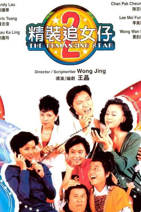 The Romancing Star II (1988) movie poster