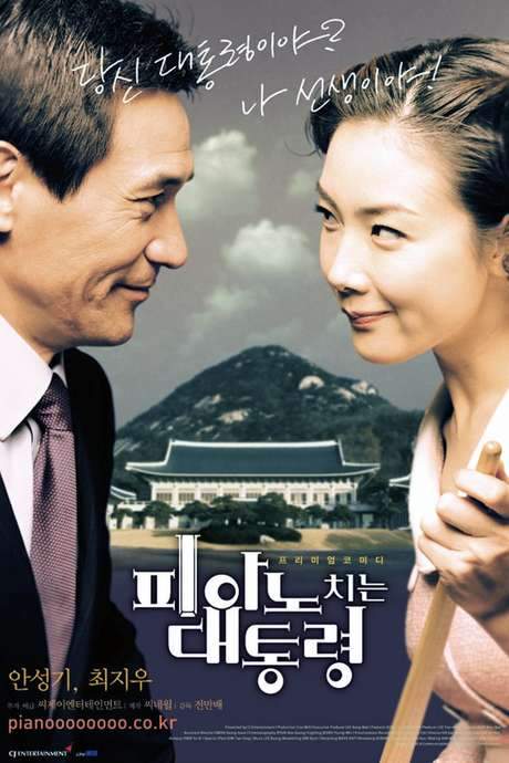 The Romantic President (2002) movie poster