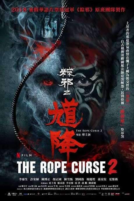 The Rope Curse 2 (2020) movie poster