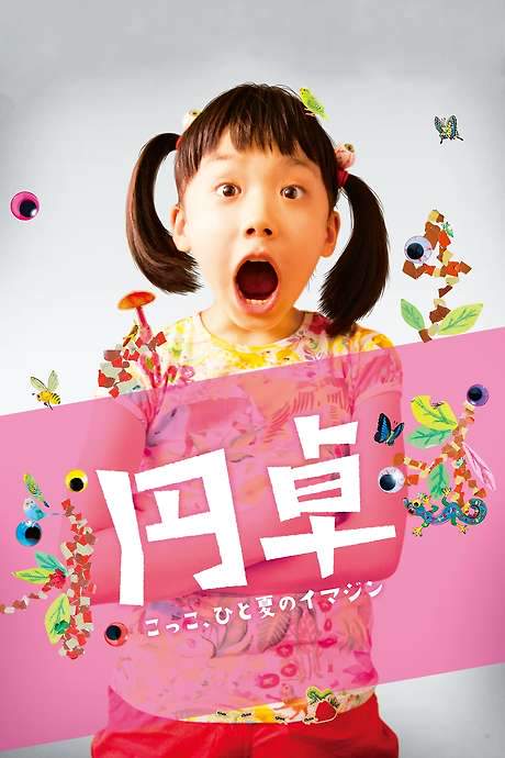 The Round Table (2014) movie poster