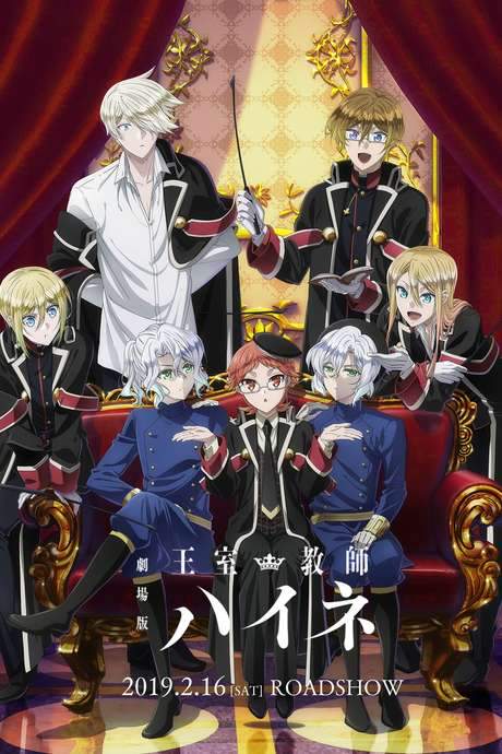The Royal Tutor Movie (2019) movie poster