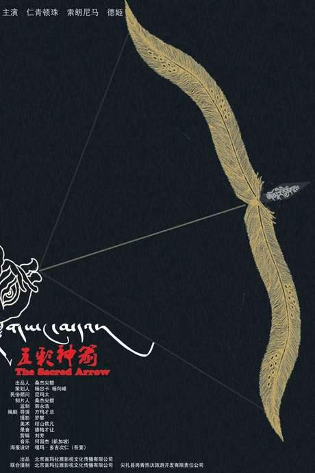 The Sacred Arrow (2014) movie poster
