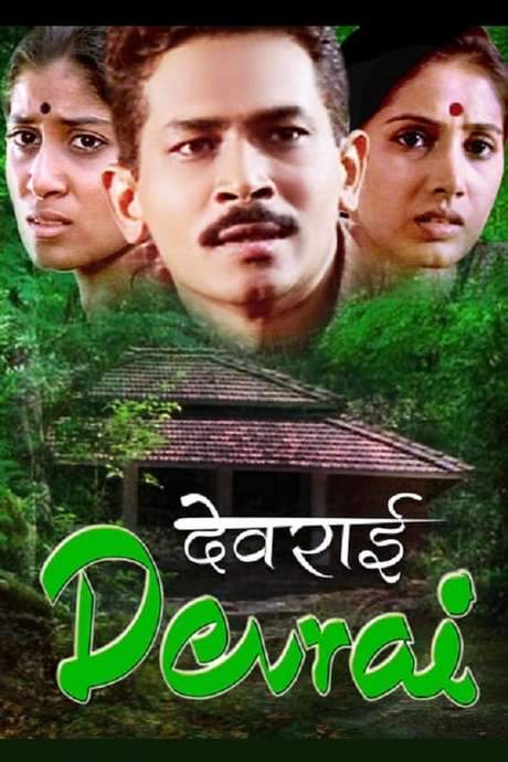 The Sacred Grove (2004) movie poster