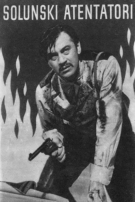 The Salonika Terrorists (1961) movie poster