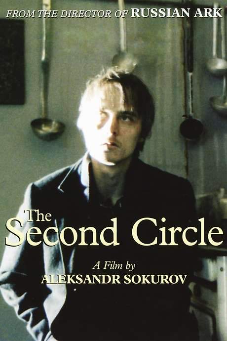 The Second Circle (1990) movie poster