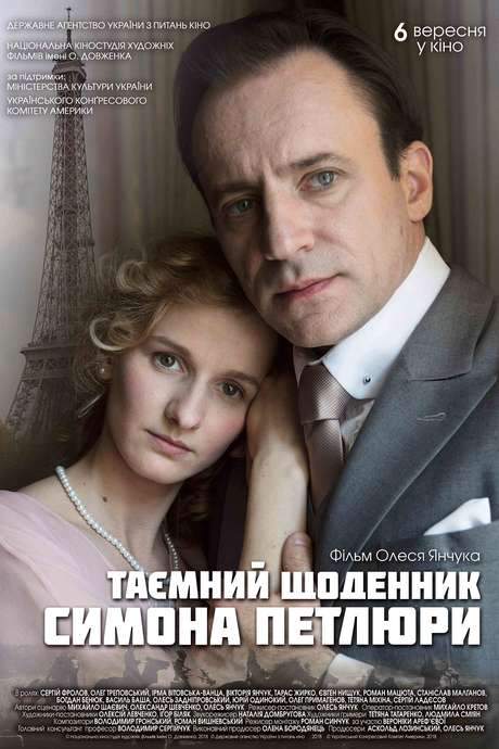 The Secret Diary of Symon Petliura (2018) movie poster