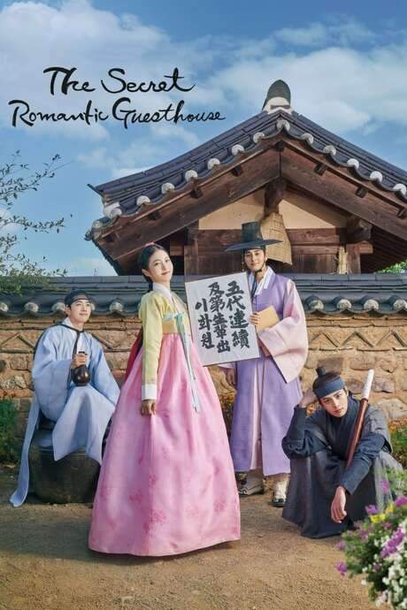 The Secret Romantic Guesthouse (2023) movie poster