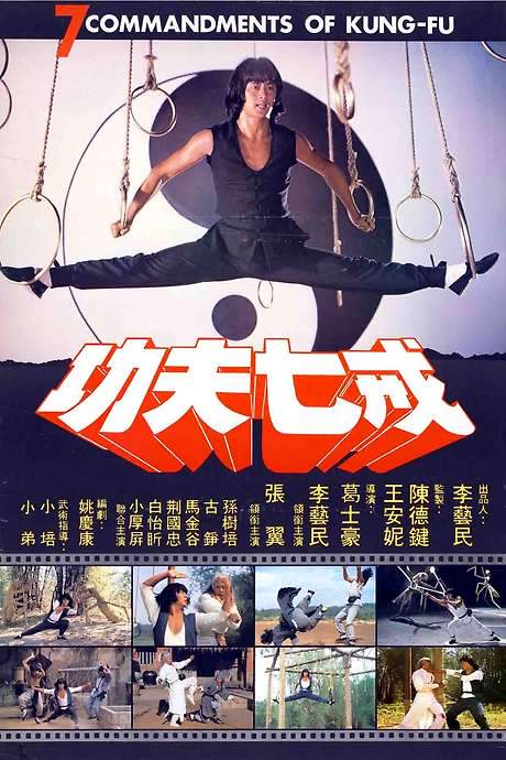 The Seven Commandments of Kung Fu (1979) movie poster