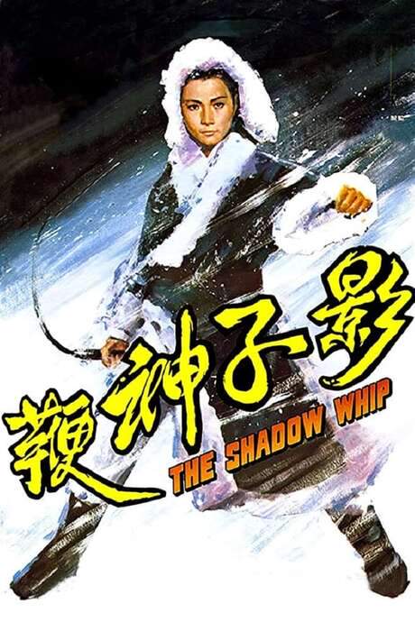 The Shadow Whip (1971) movie poster