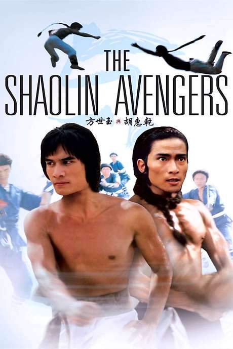The Shaolin Avengers (1976) movie poster