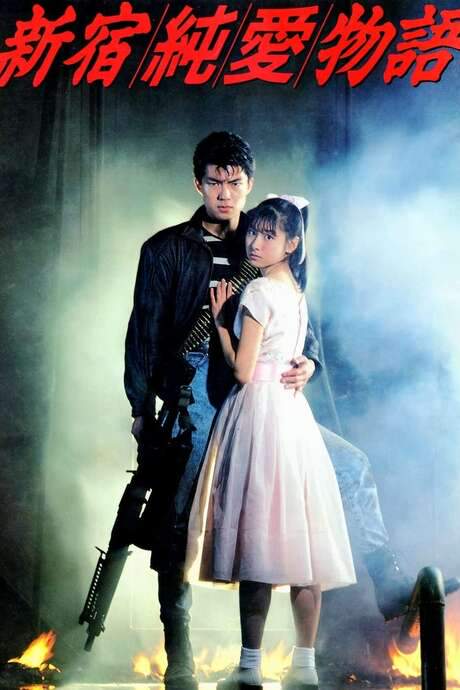 The Shinjuku Love Story (1987) movie poster