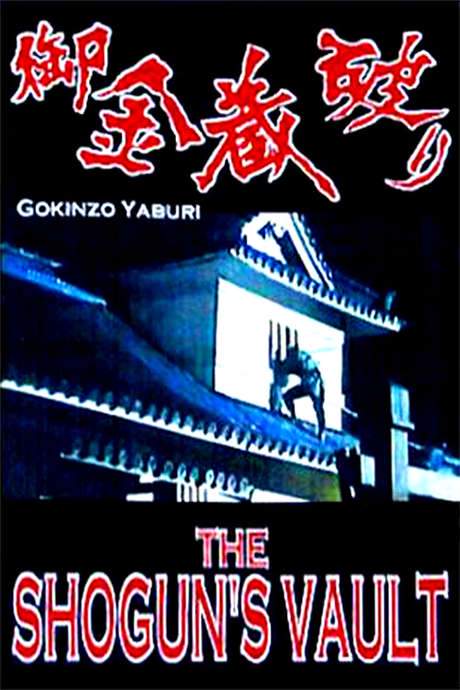The Shogun’s Vault (1964) movie poster
