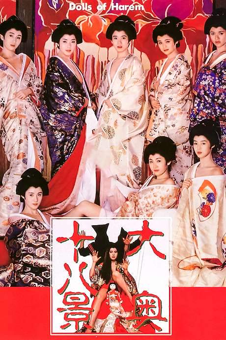The Shogunate’s Harem (1986) movie poster