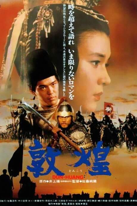 The Silk Road (1988) movie poster
