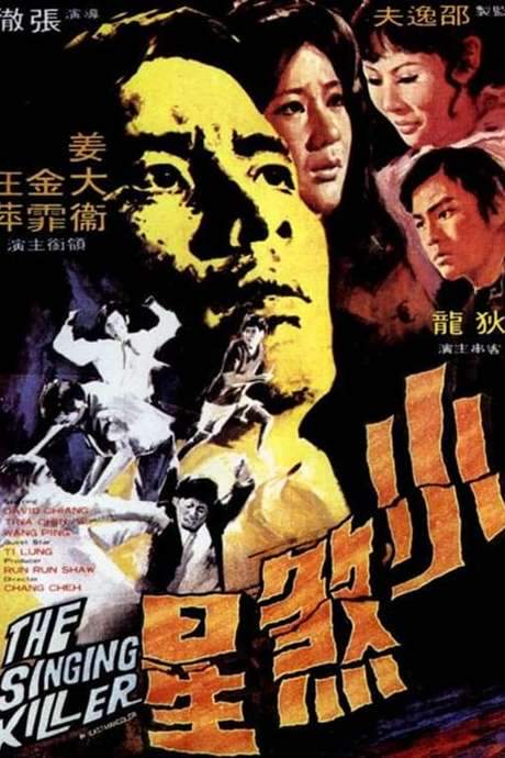The Singing Killer (1970) movie poster