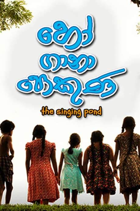 The Singing Pond (2015) movie poster