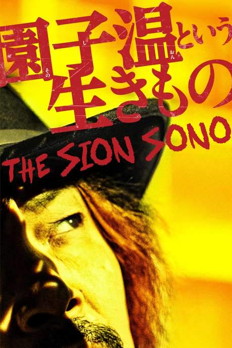 The Sion Sono (2016) movie poster