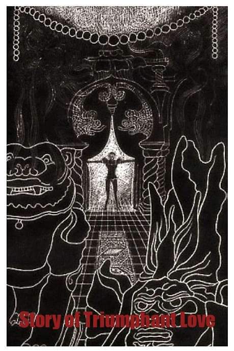 The Song of Triumphant Love (1969) movie poster