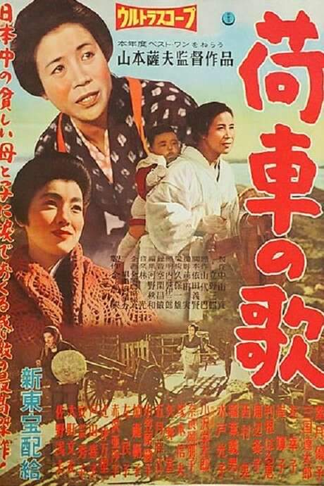 The Song of the Cart (1959) movie poster