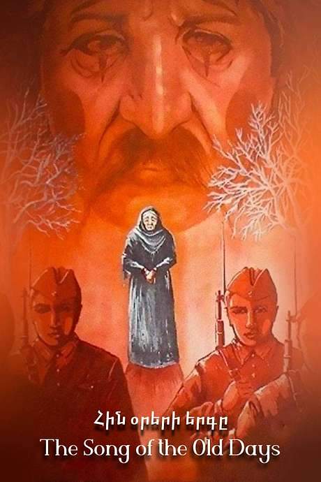 The Song of the Old Days (1982) movie poster