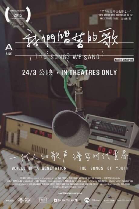 The Songs We Sang (2015) movie poster