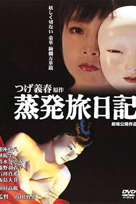 The Soul Odyssey (2003) movie poster