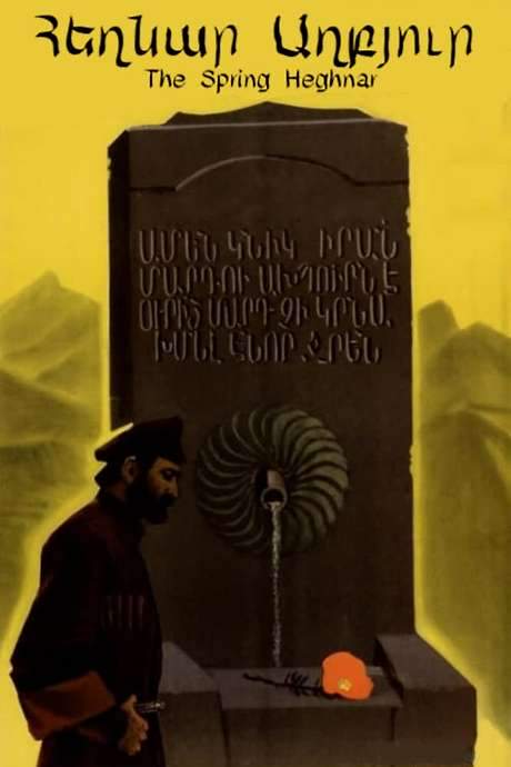 The Spring Heghnar (1971) movie poster