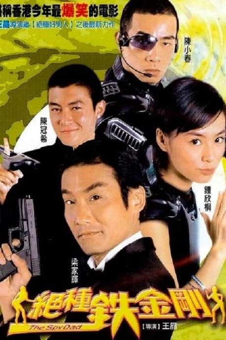 The Spy Dad (2003) movie poster