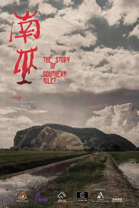 The Story of Southern Islet (2020) movie poster