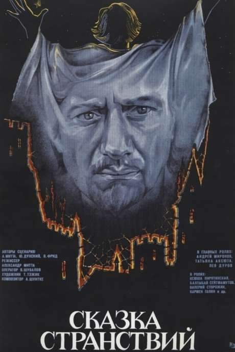 The Story of the Voyages (1983) movie poster