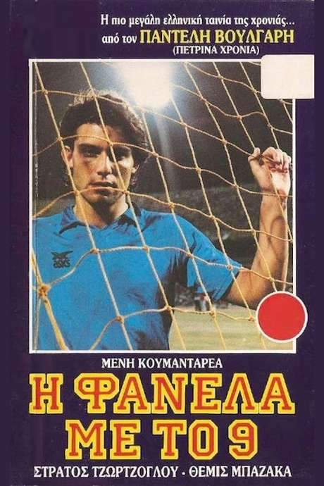 The Striker with Number 9 (1988) movie poster