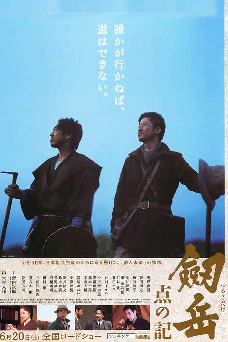 The Summit: A Chronicle Of Stones to Serenity (2009) movie poster