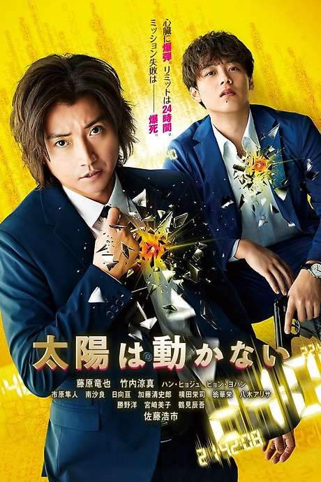 The Sun Stands Still (2021) movie poster
