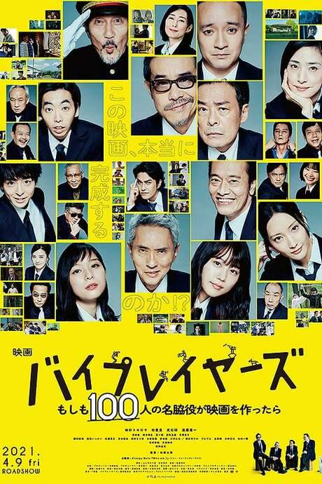 The Supporting Actors in Byplaywood (2021) movie poster