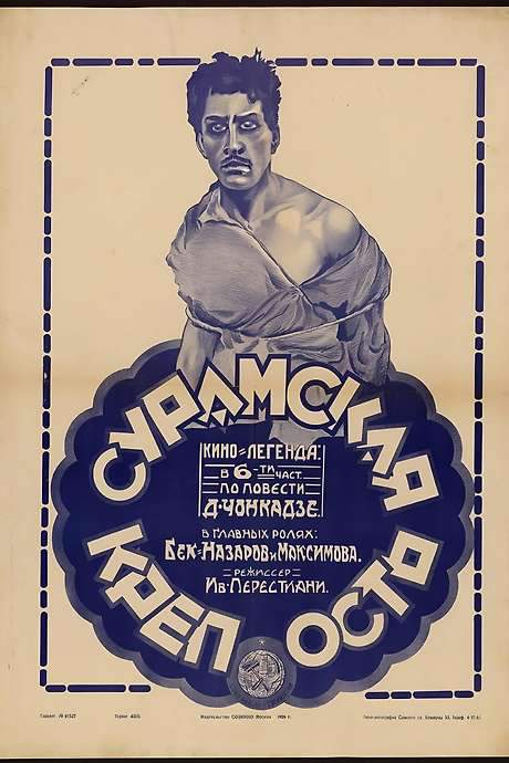 The Suram Fortress (1922) movie poster