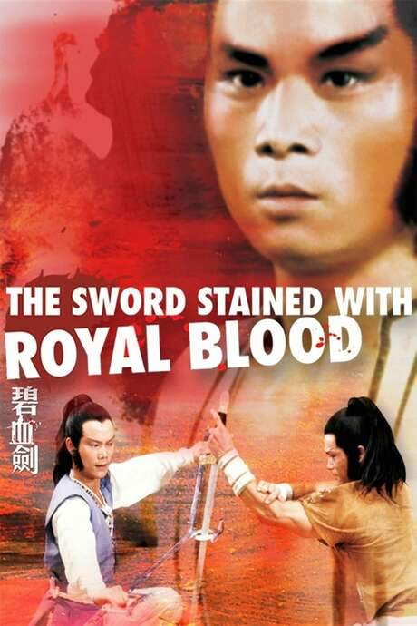 The Sword Stained with Royal Blood (1981) movie poster