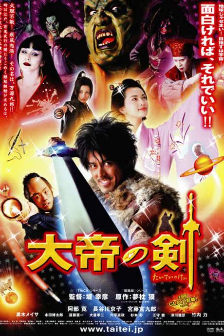 The Sword of Alexander (2007) movie poster