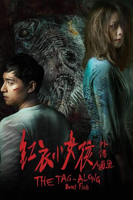 The Tag-Along: Devil Fish (2018) movie poster