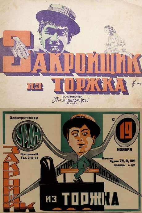 The Tailor from Torzhok (1925) movie poster